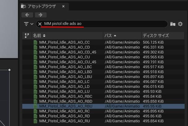 UE5のエイムオフセット